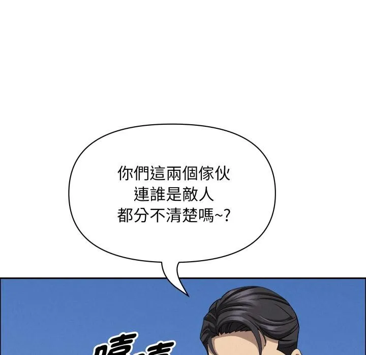 貴婦的專屬保鑣第57話
