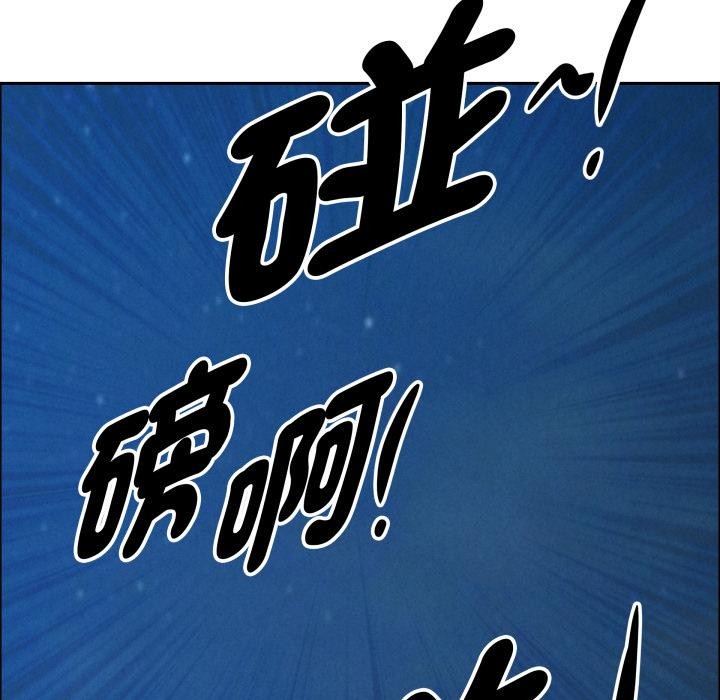 贵妇的专属保镳第57話