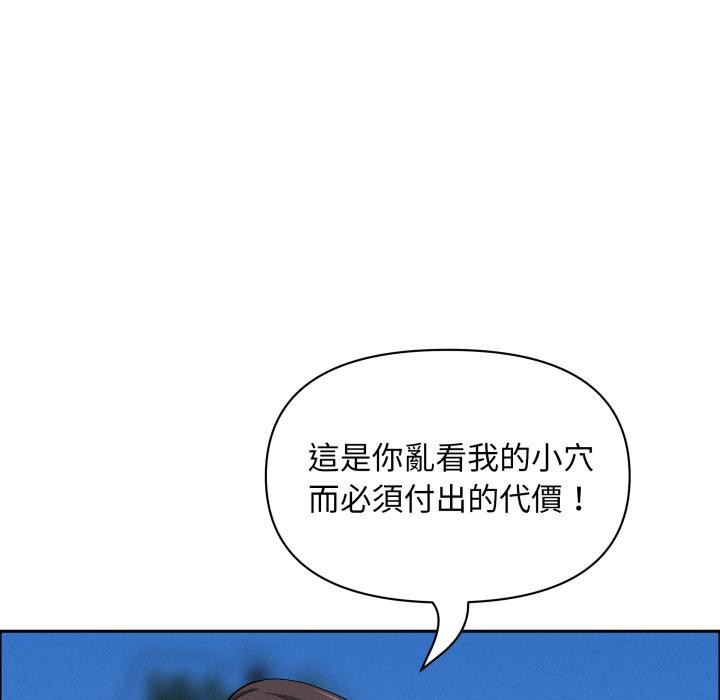 贵妇的专属保镳第57話