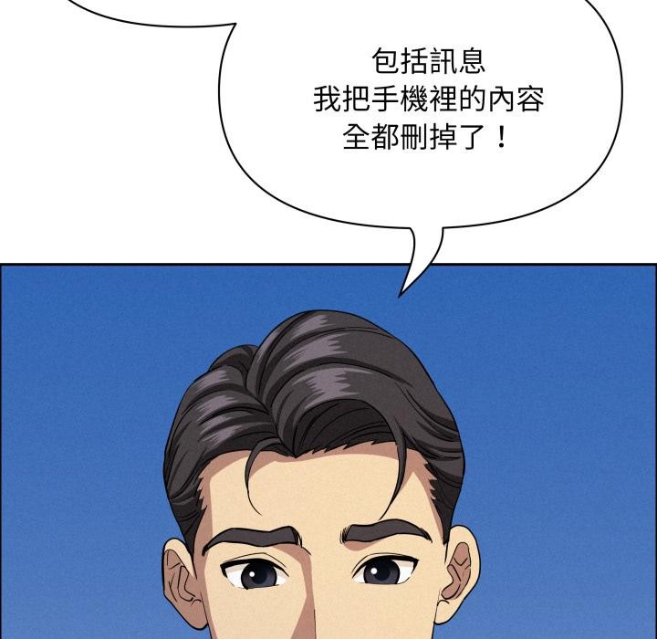 贵妇的专属保镳第57話