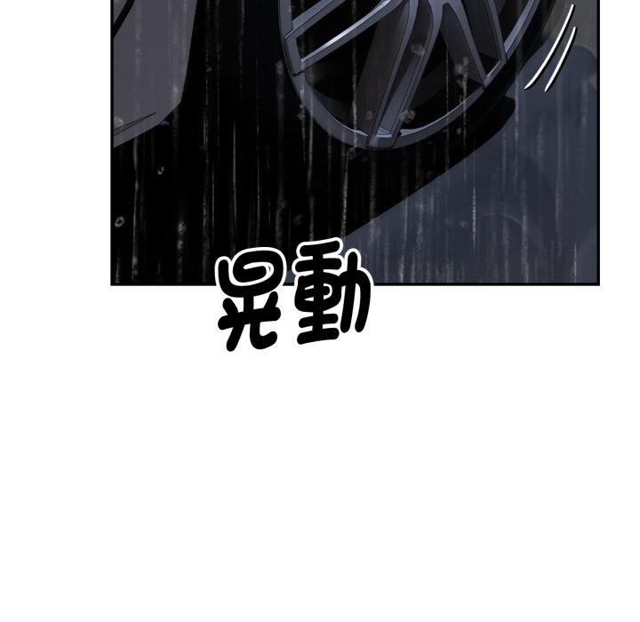 拒绝当花瓶第18話
