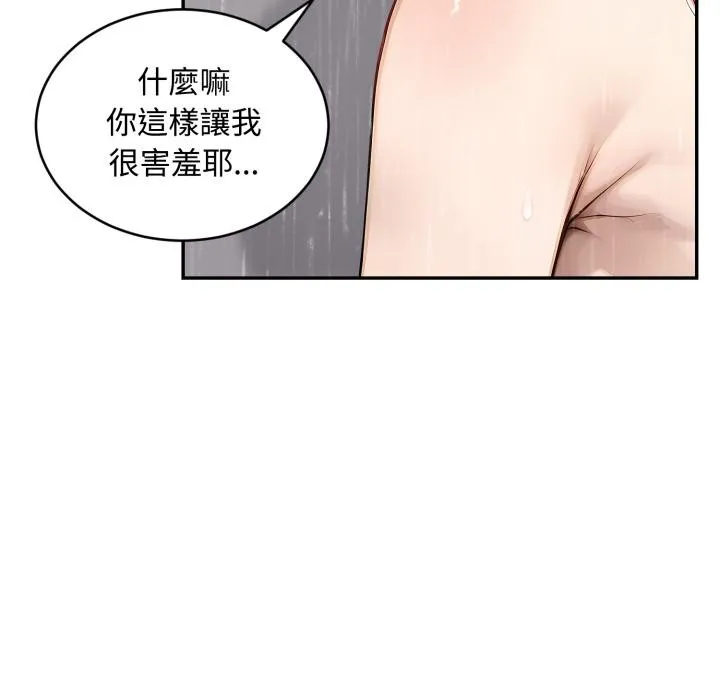 拒絕當花瓶第18話