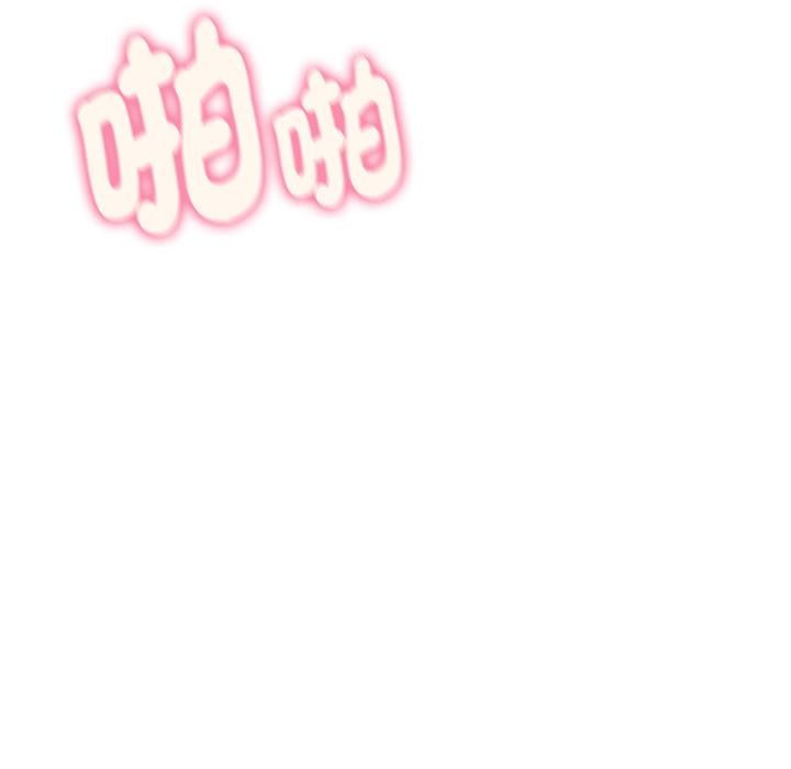拒绝当花瓶第18話