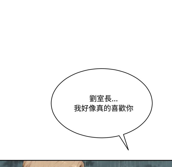 拒绝当花瓶第18話