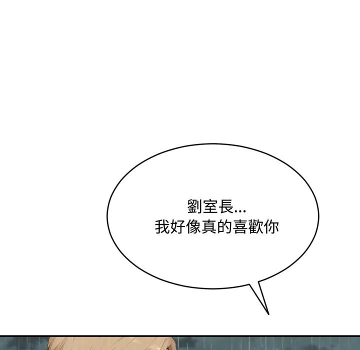 拒絕當花瓶第18話