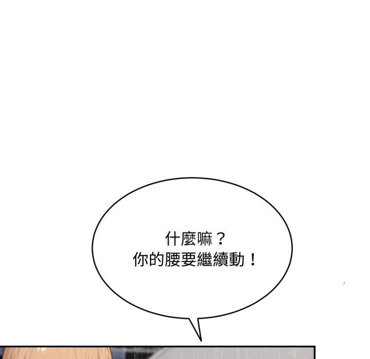 拒绝当花瓶第18話