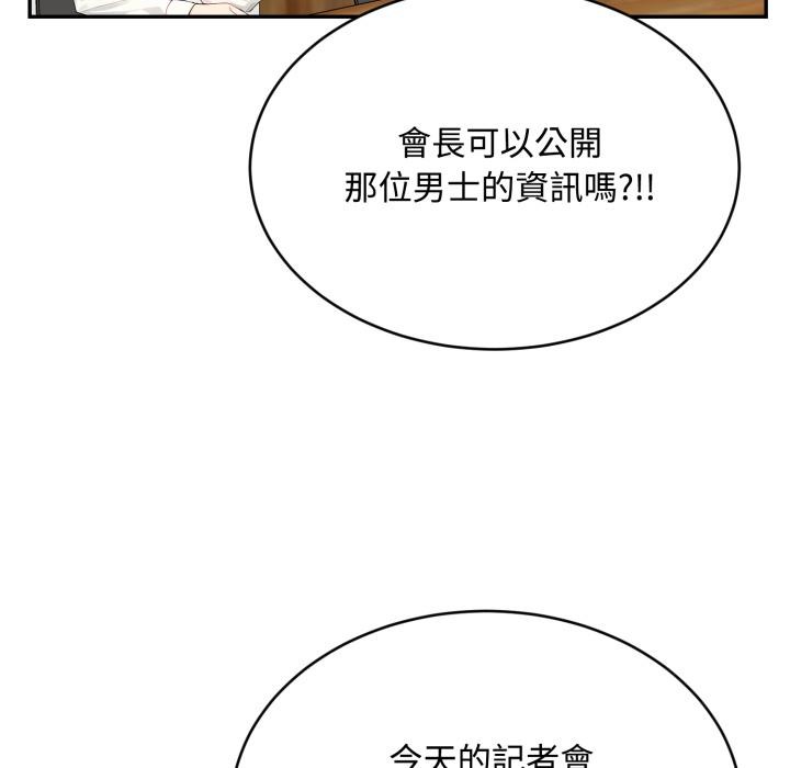 拒绝当花瓶第18話