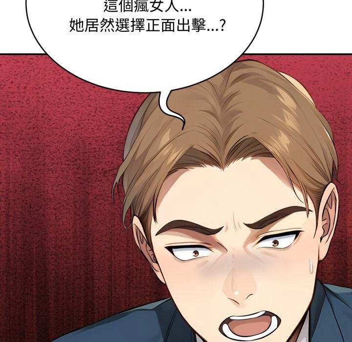 拒绝当花瓶第18話