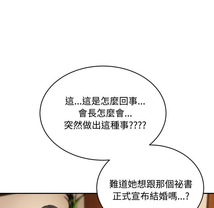 拒绝当花瓶第18話