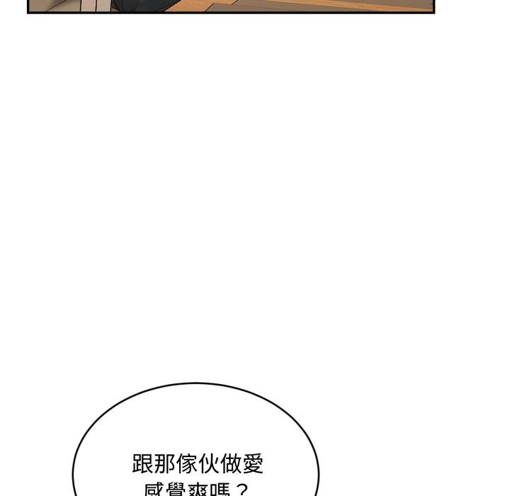 拒绝当花瓶第18話