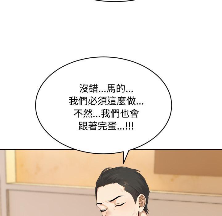 拒绝当花瓶第18話