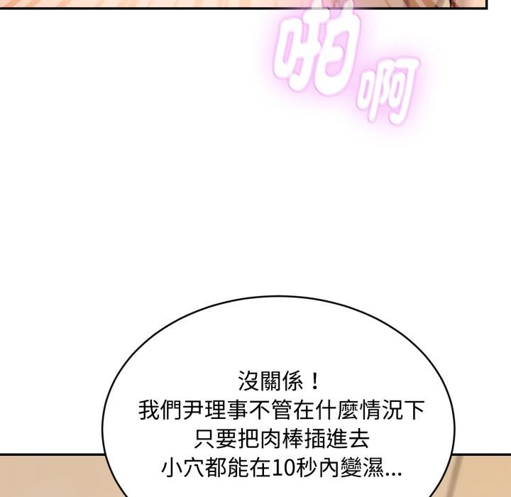 拒绝当花瓶第18話