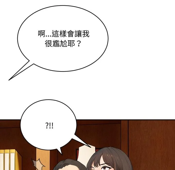 拒絕當花瓶第18話