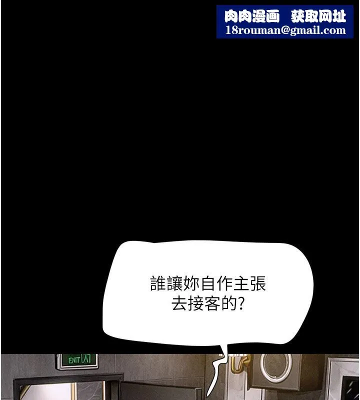 韶恩第90話-前所未有的感受