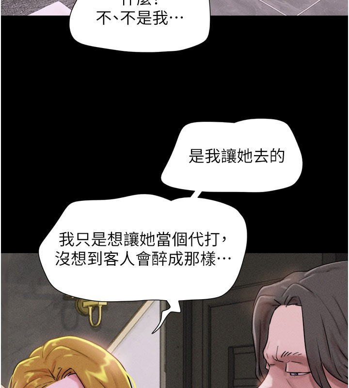 韶恩第90話-前所未有的感受