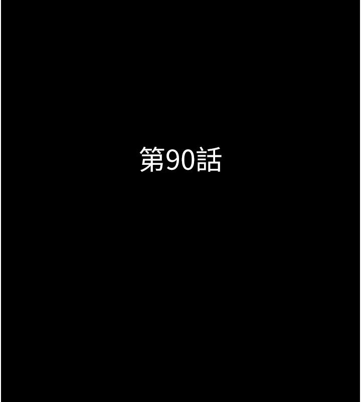 韶恩第90話-前所未有的感受
