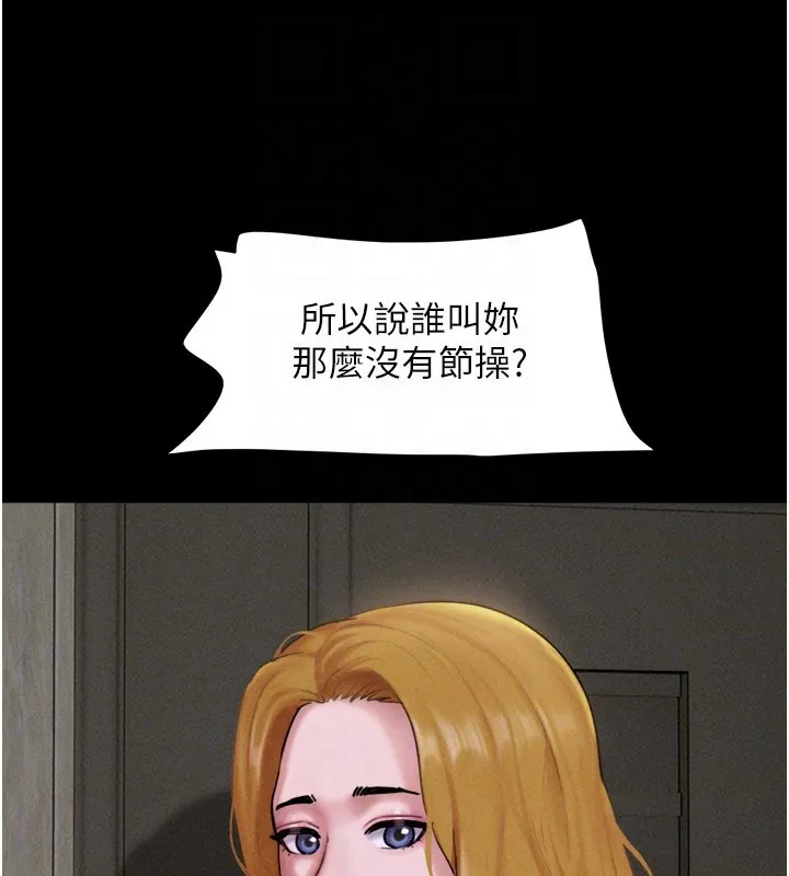 韶恩第90話-前所未有的感受