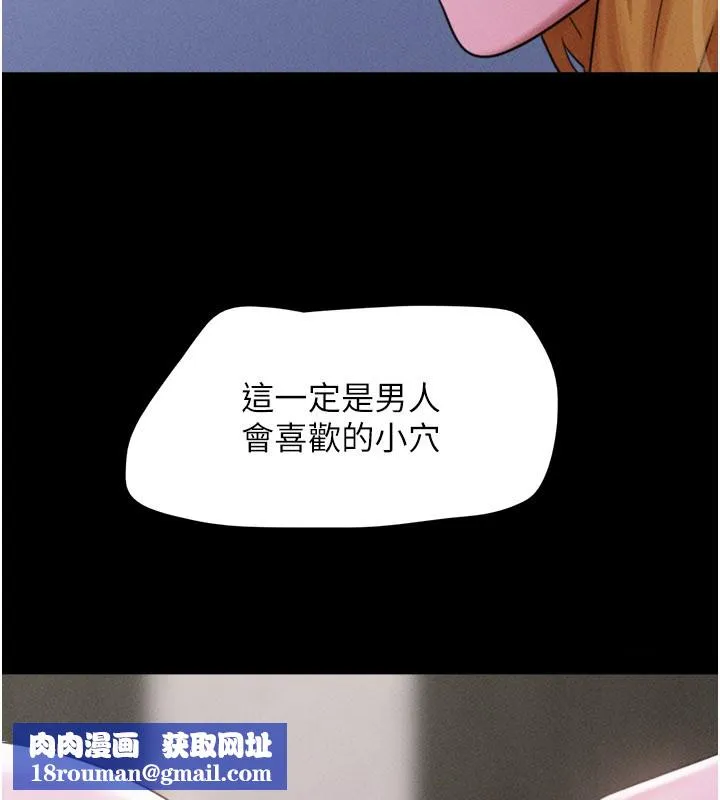 韶恩第90話-前所未有的感受