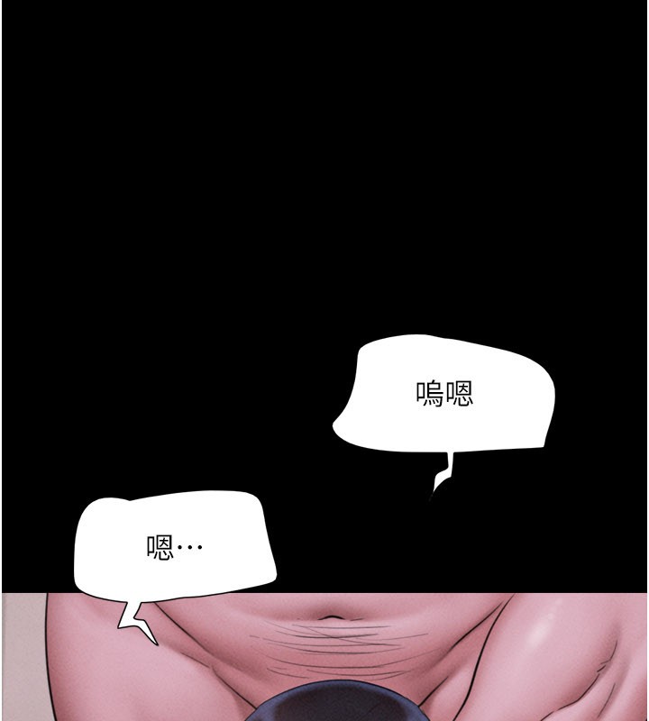 韶恩第90話-前所未有的感受