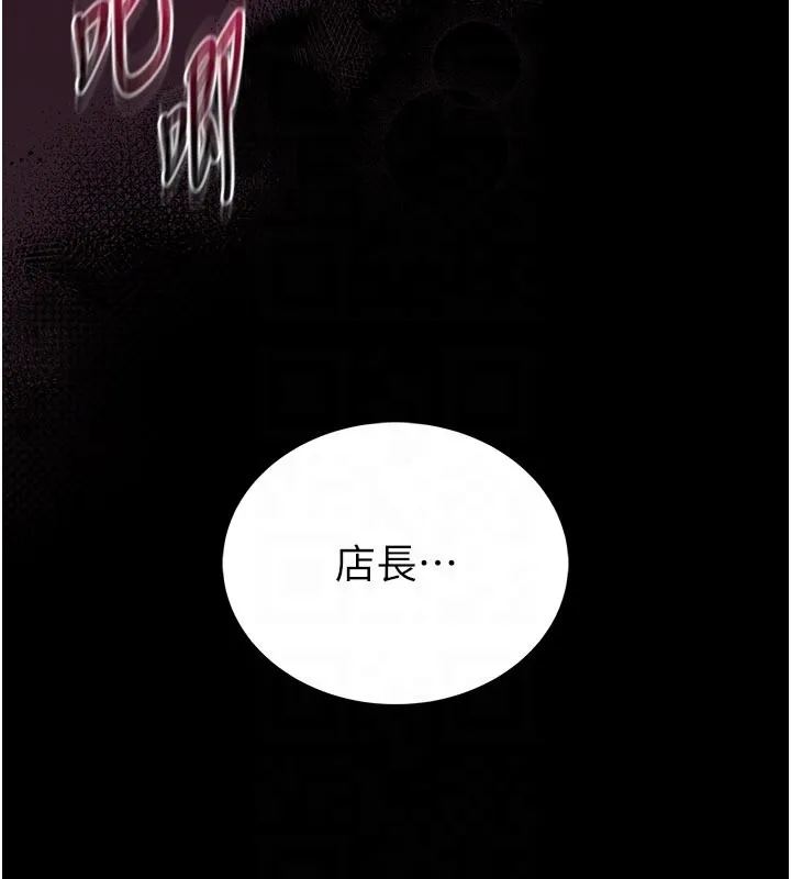 館長是大野狼第11話-必須好好教訓說謊的孩子