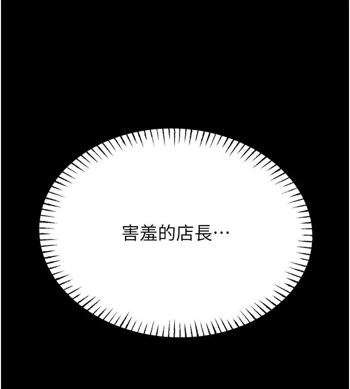 館長是大野狼第11話-必須好好教訓說謊的孩子