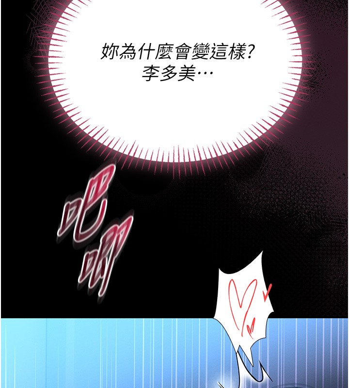 馆长是大野狼第11話-必須好好教訓說謊的孩子