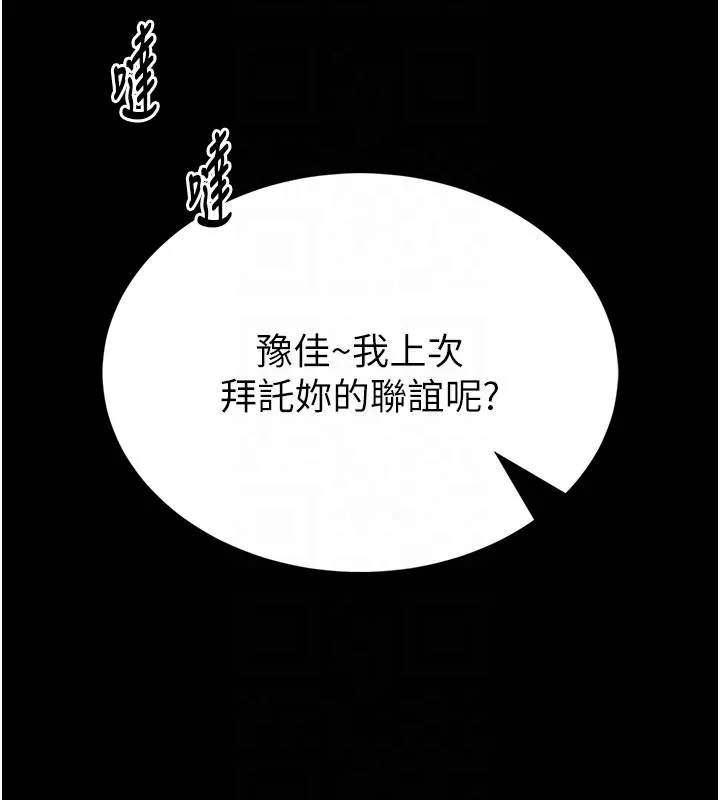 館長是大野狼第11話-必須好好教訓說謊的孩子