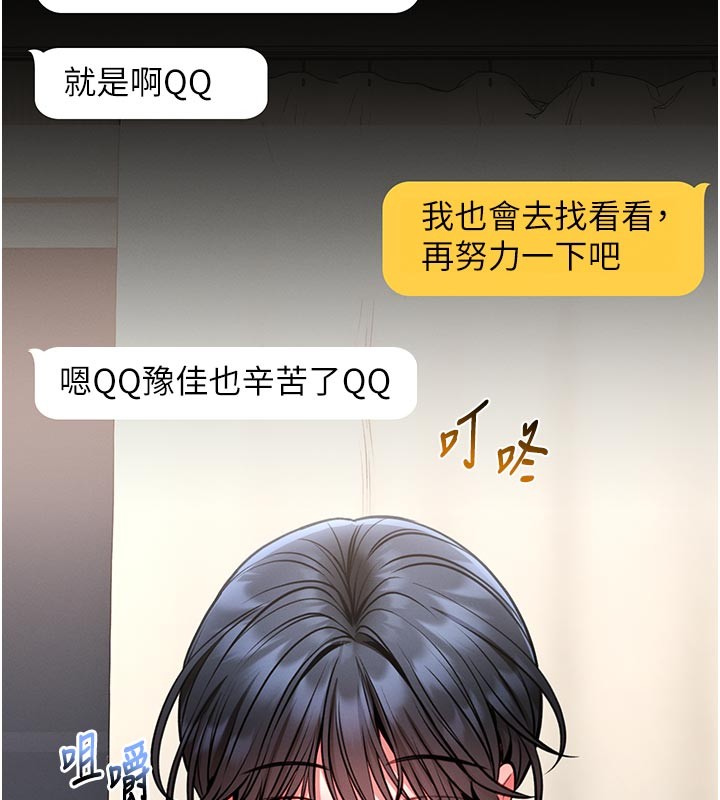 馆长是大野狼第11話-必須好好教訓說謊的孩子