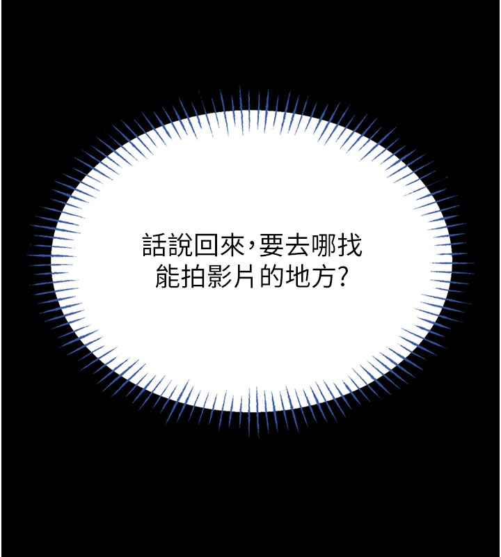 馆长是大野狼第11話-必須好好教訓說謊的孩子