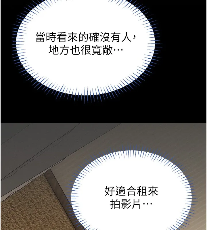 館長是大野狼第11話-必須好好教訓說謊的孩子