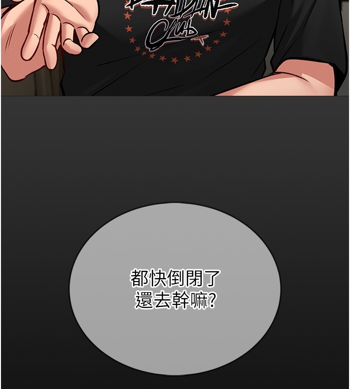 馆长是大野狼第11話-必須好好教訓說謊的孩子