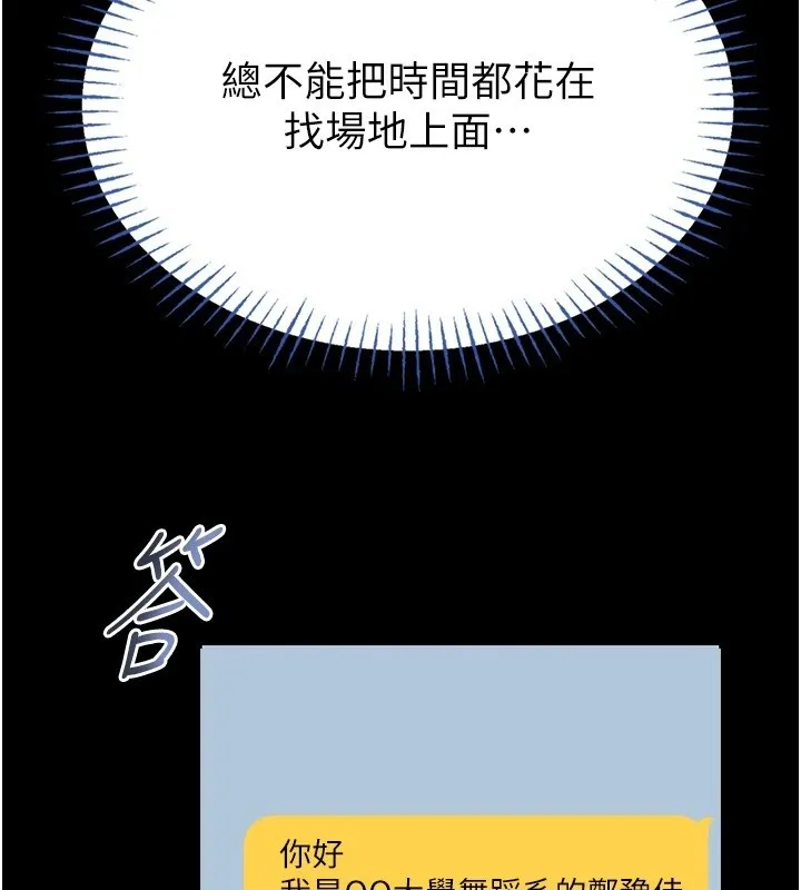 館長是大野狼第11話-必須好好教訓說謊的孩子