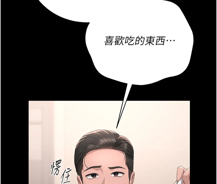 獵艷琯理員第33話-解決人妻的「漏水問題」