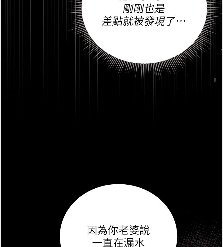 猎艷管理员第33話-解決人妻的「漏水問題」