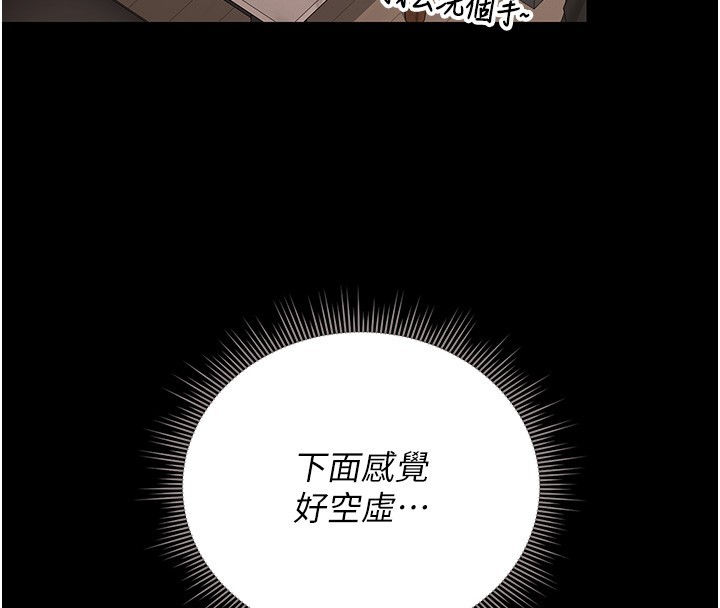 猎艷管理员第33話-解決人妻的「漏水問題」