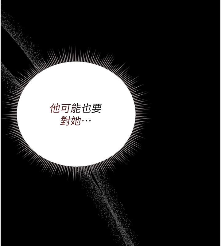 猎艷管理员第33話-解決人妻的「漏水問題」