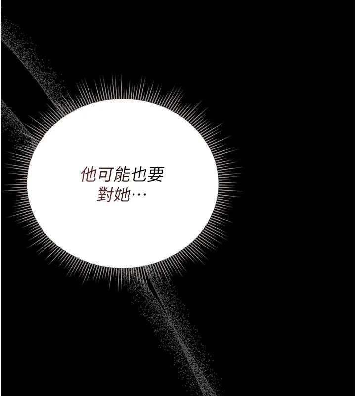 獵艷琯理員第33話-解決人妻的「漏水問題」