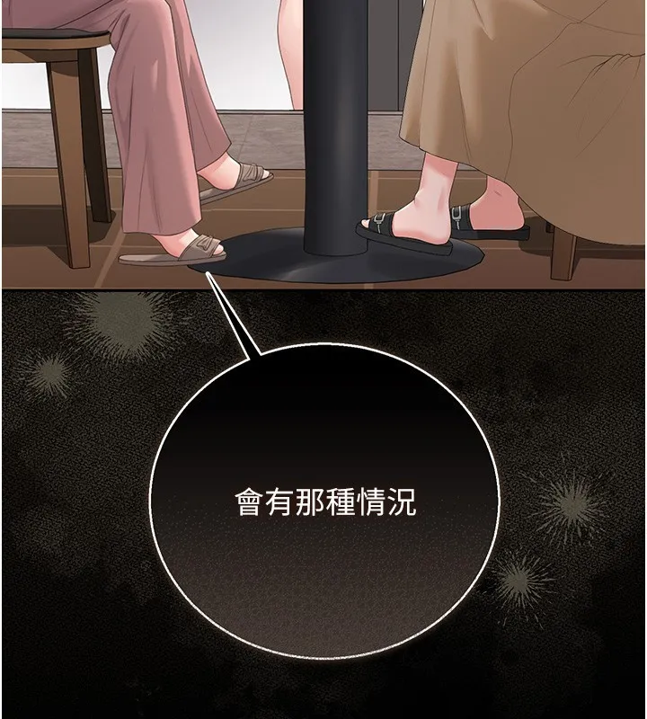 獵艷琯理員第33話-解決人妻的「漏水問題」