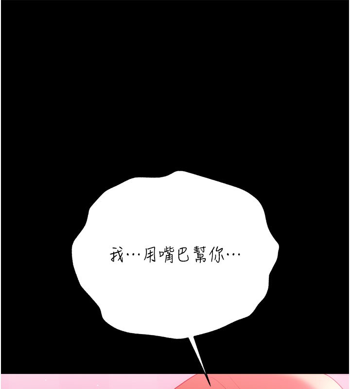 借妻條約第39話-重振雄風的肉棒好吃嗎?
