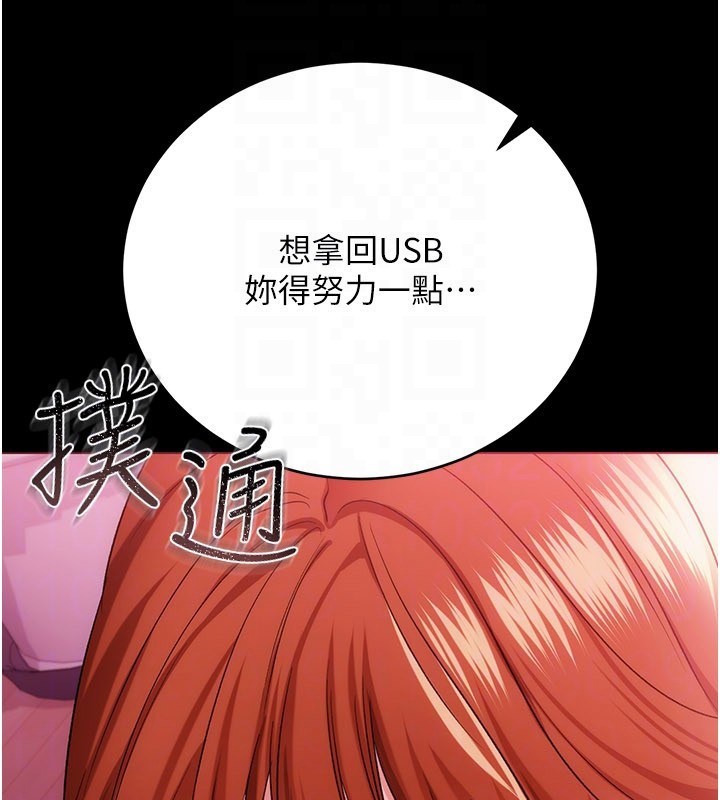 借妻條約第39話-重振雄風的肉棒好吃嗎?