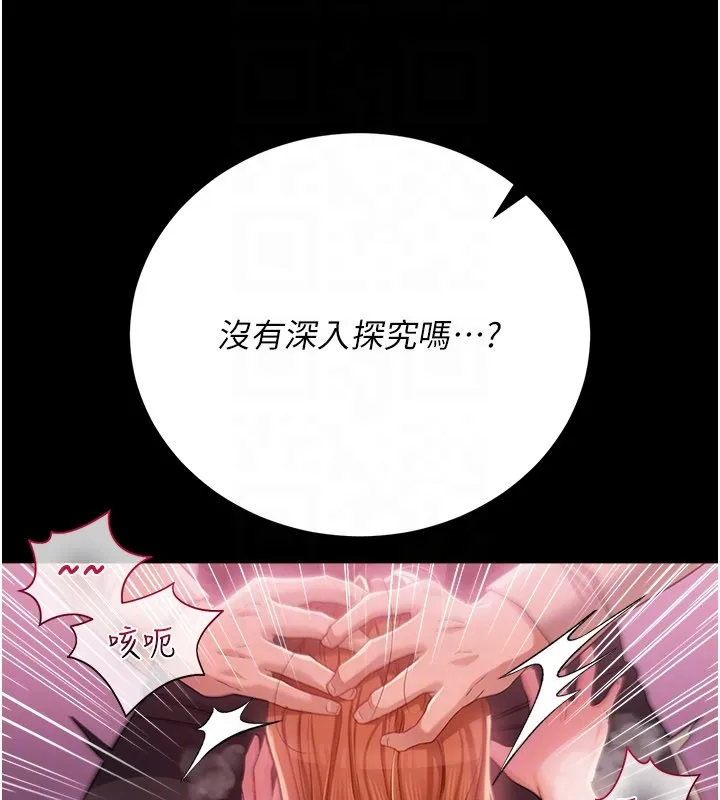 借妻條約第39話-重振雄風的肉棒好吃嗎?