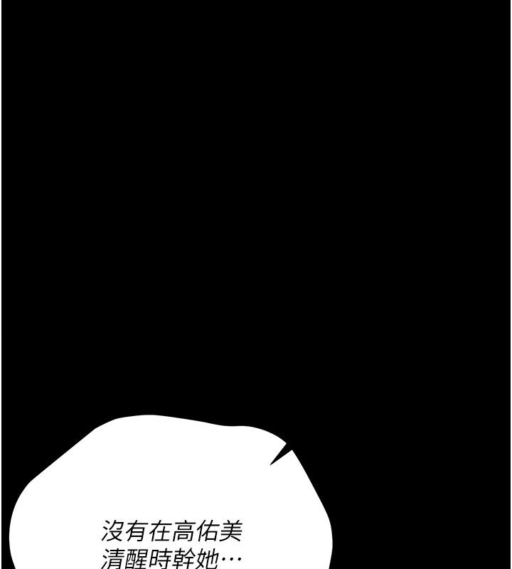 借妻条约第39話-重振雄風的肉棒好吃嗎?