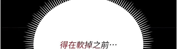 借妻條約第39話-重振雄風的肉棒好吃嗎?