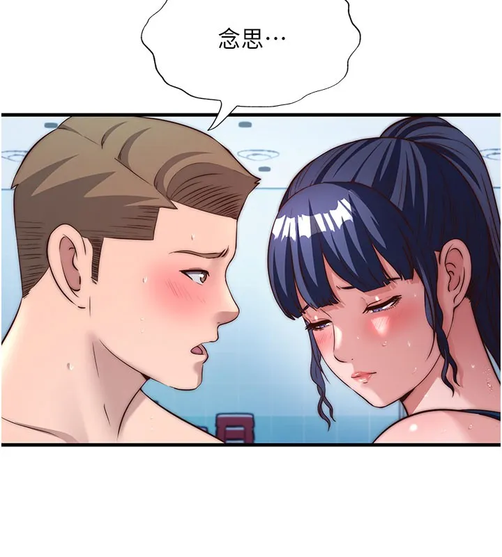 民宿精營中第52話-被癡漢盯上的瀞媚