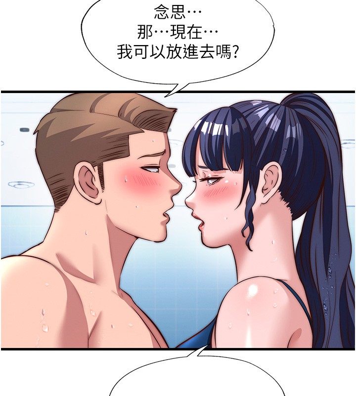 民宿精营中第52話-被癡漢盯上的瀞媚