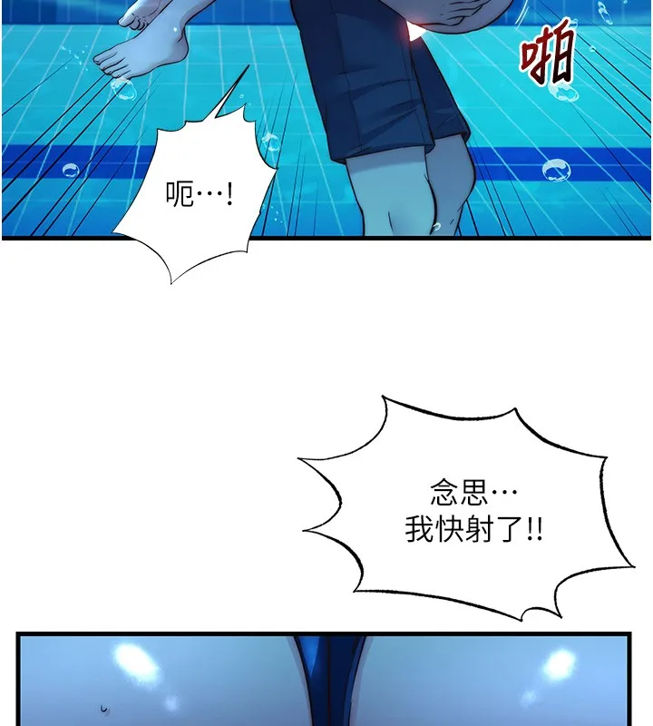 民宿精營中第52話-被癡漢盯上的瀞媚