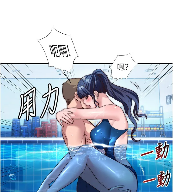 民宿精營中第52話-被癡漢盯上的瀞媚
