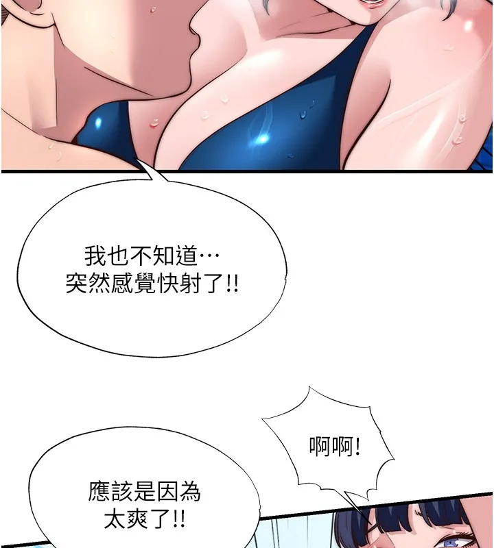 民宿精營中第52話-被癡漢盯上的瀞媚