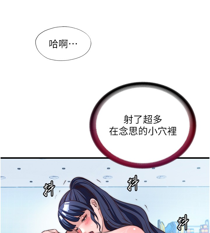 民宿精營中第52話-被癡漢盯上的瀞媚