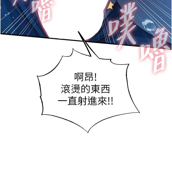 民宿精營中第52話-被癡漢盯上的瀞媚